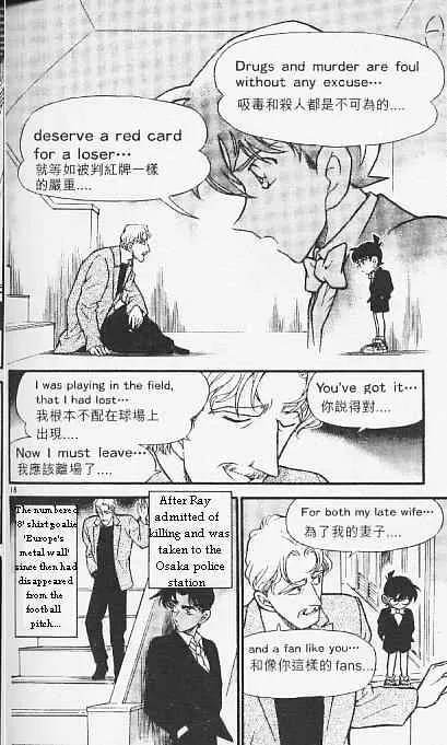 DETECTIVE CONAN - Page 15