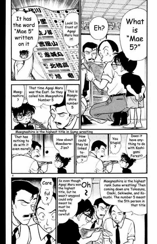 DETECTIVE CONAN - Page 3