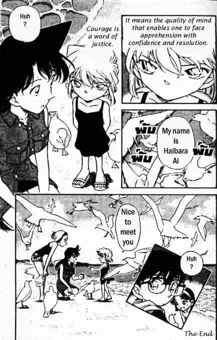 DETECTIVE CONAN - Page 17