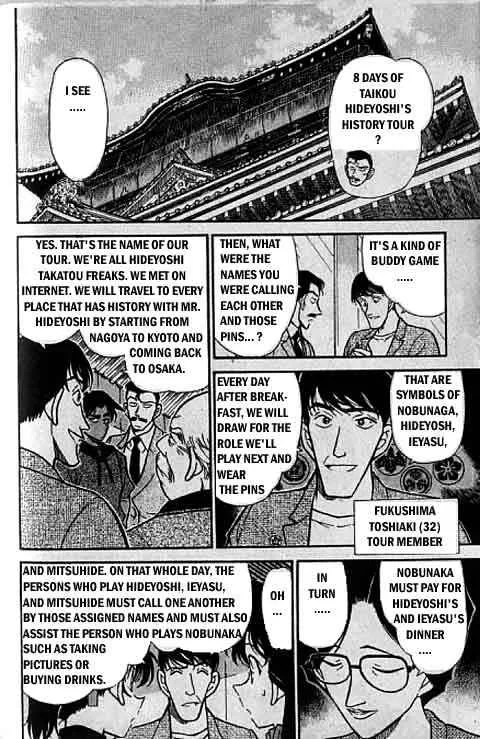 DETECTIVE CONAN - Page 8