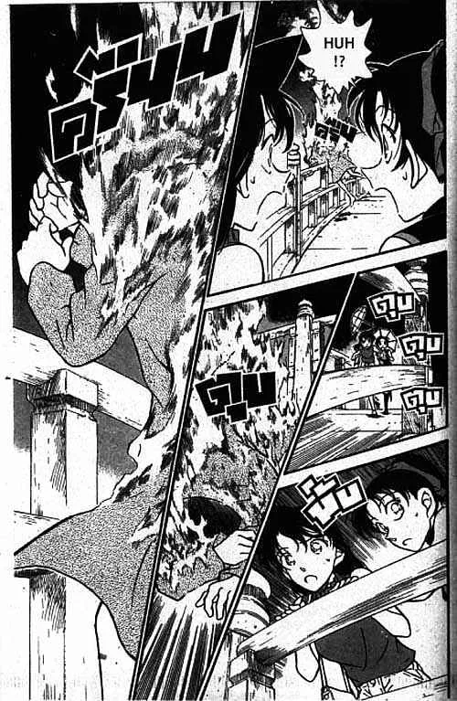 DETECTIVE CONAN - Page 11