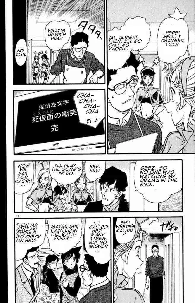 DETECTIVE CONAN - Page 13