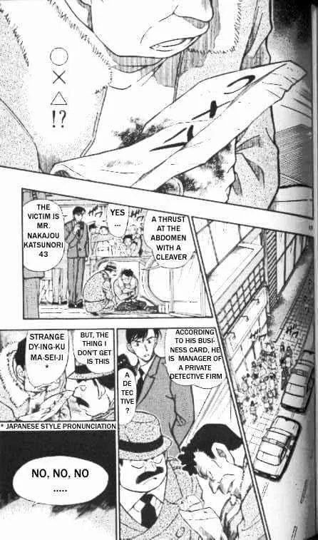 DETECTIVE CONAN - Page 12