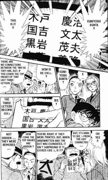 DETECTIVE CONAN - Page 5