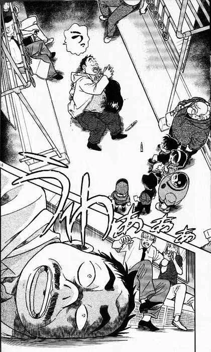 DETECTIVE CONAN - Page 17