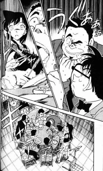 DETECTIVE CONAN - Page 17