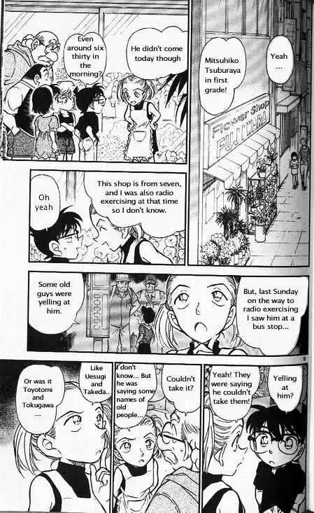 DETECTIVE CONAN - Page 8