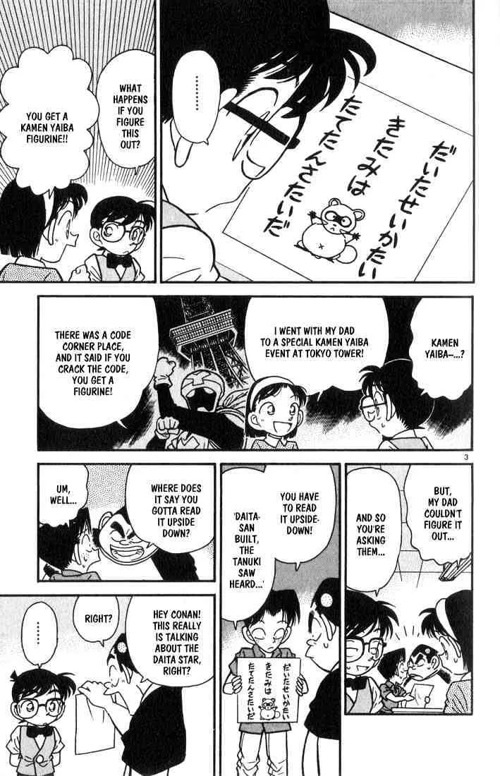 DETECTIVE CONAN - Page 2