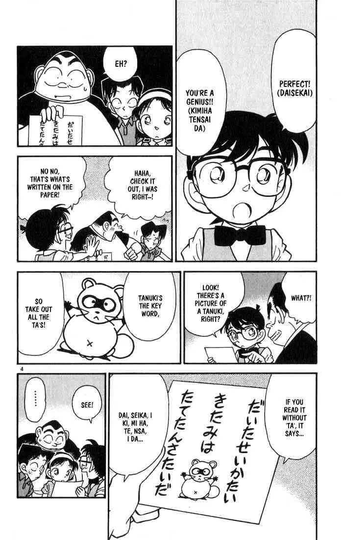 DETECTIVE CONAN - Page 3