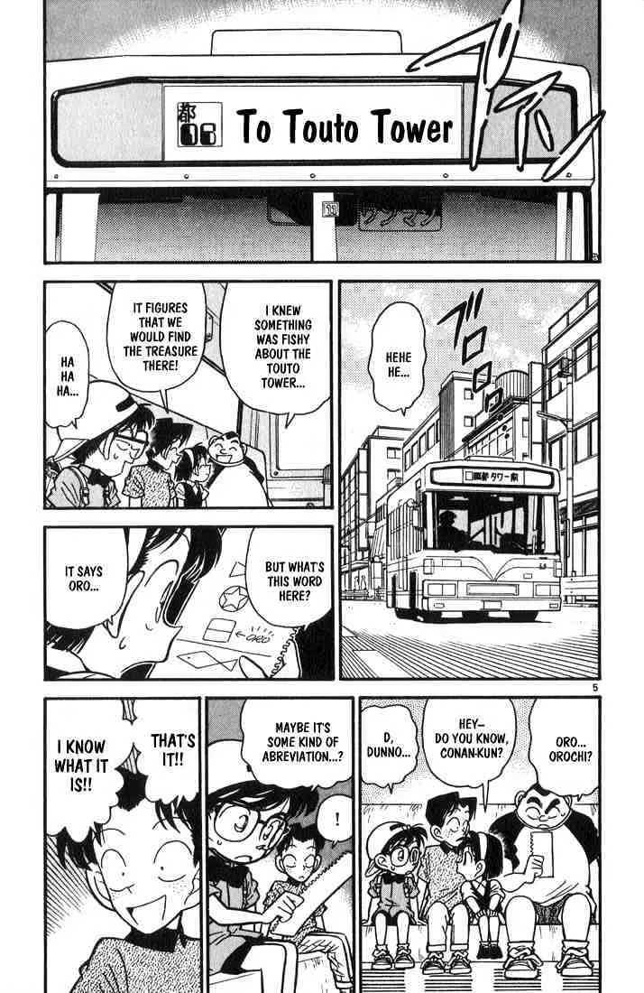 DETECTIVE CONAN - Page 4