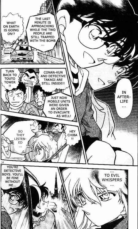 DETECTIVE CONAN - Page 13