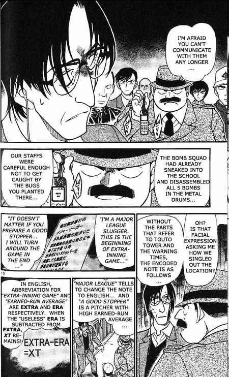 DETECTIVE CONAN - Page 9