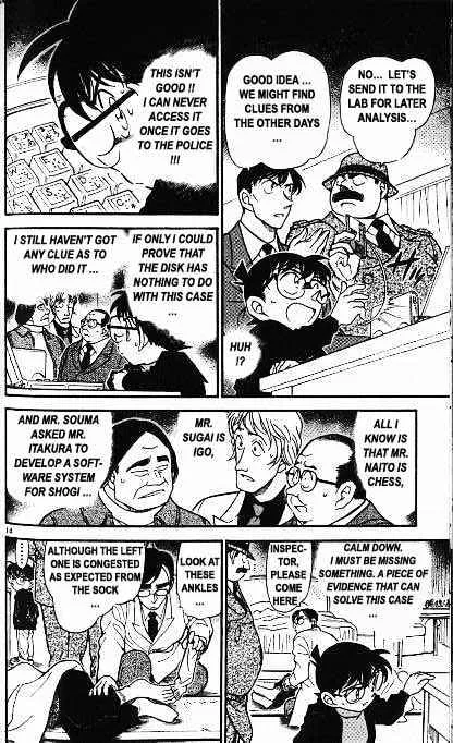 DETECTIVE CONAN - Page 13