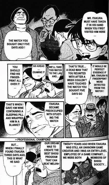 DETECTIVE CONAN - Page 12