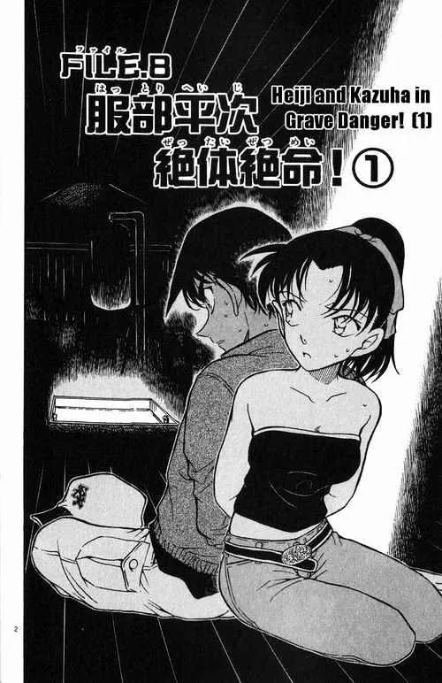 DETECTIVE CONAN - Page 1