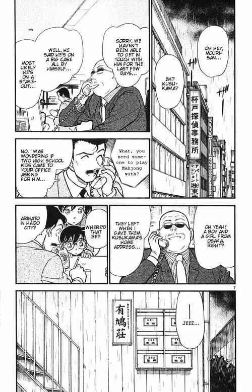 DETECTIVE CONAN - Page 6