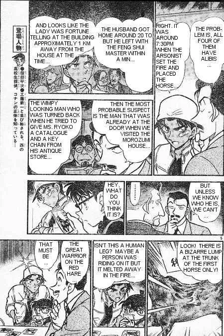 DETECTIVE CONAN - Page 4