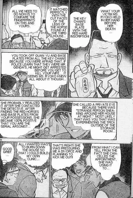 DETECTIVE CONAN - Page 13