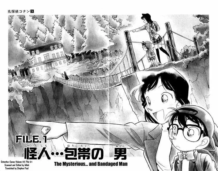 DETECTIVE CONAN - Page 3