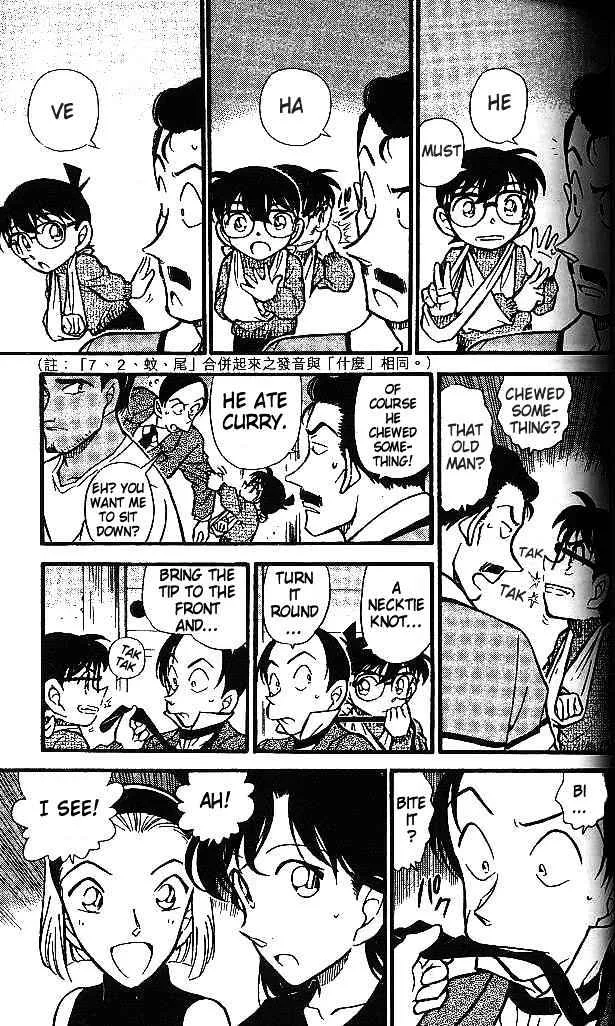 DETECTIVE CONAN - Page 8