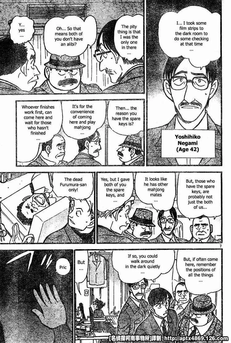 DETECTIVE CONAN - Page 6