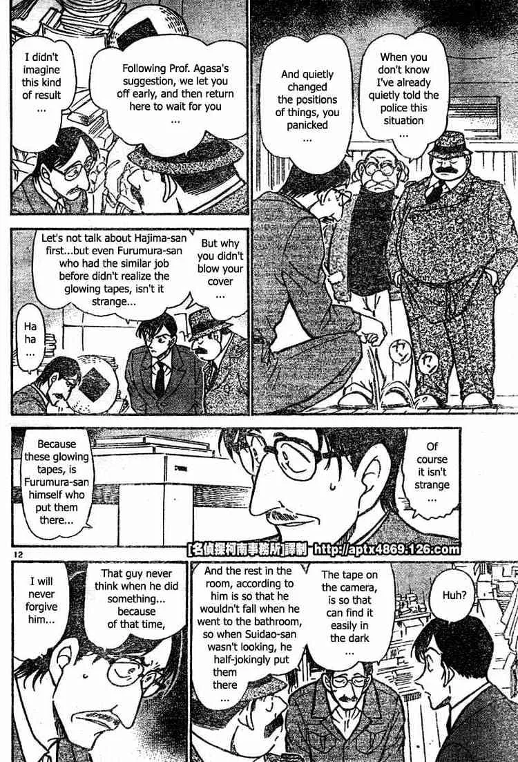 DETECTIVE CONAN - Page 11