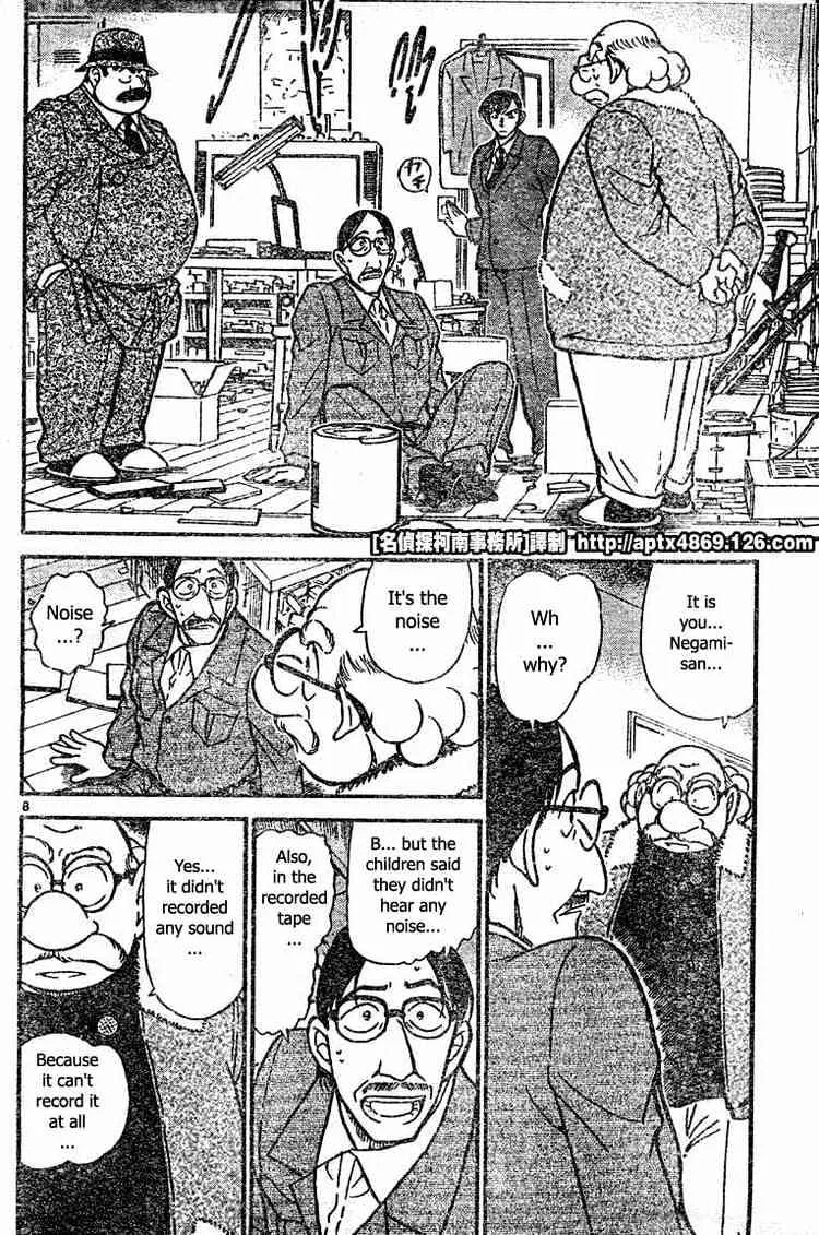 DETECTIVE CONAN - Page 7