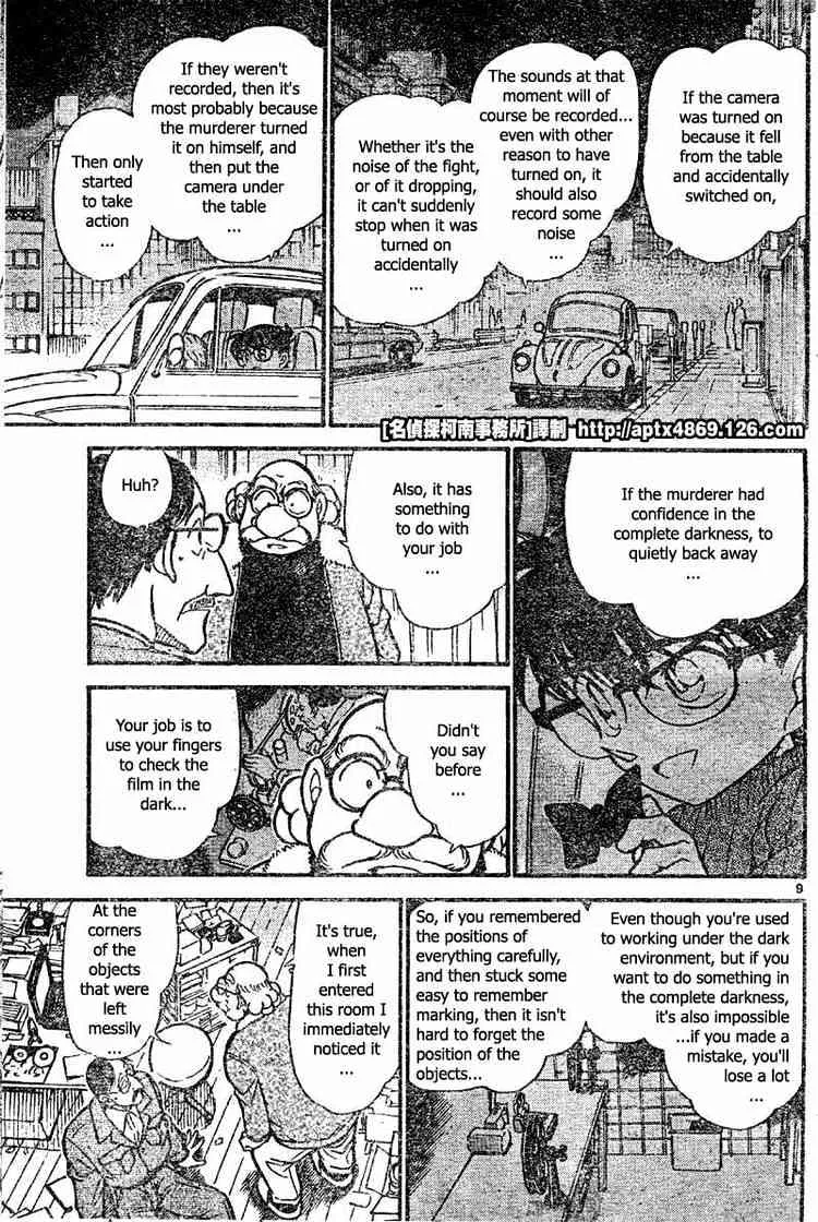 DETECTIVE CONAN - Page 8