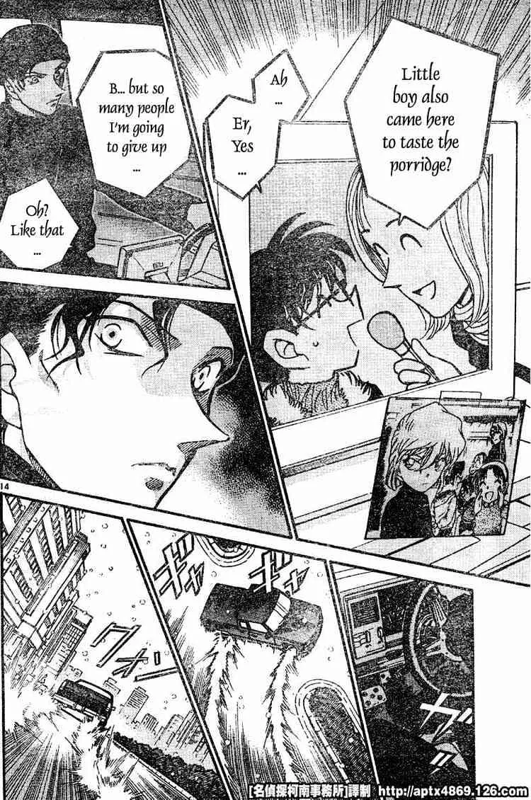 DETECTIVE CONAN - Page 13