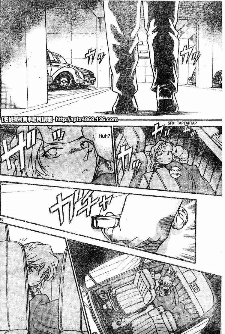 DETECTIVE CONAN - Page 15