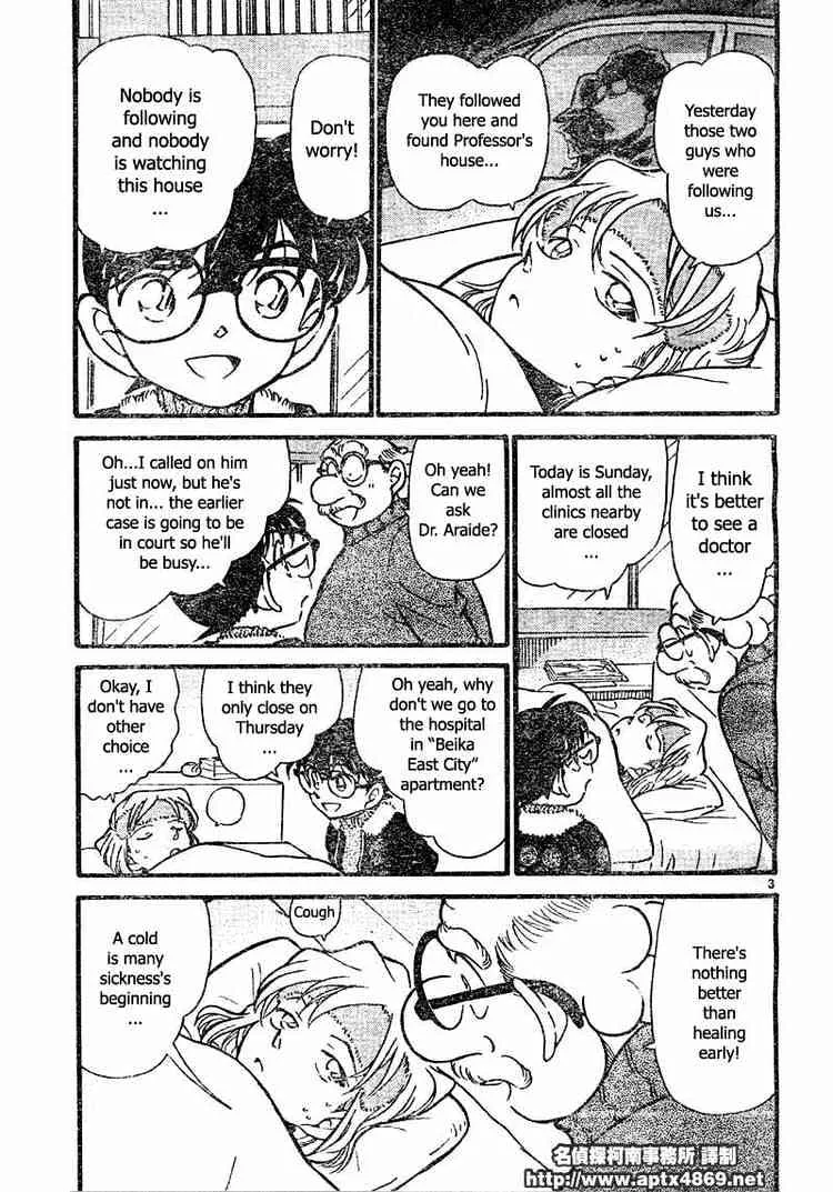 DETECTIVE CONAN - Page 2