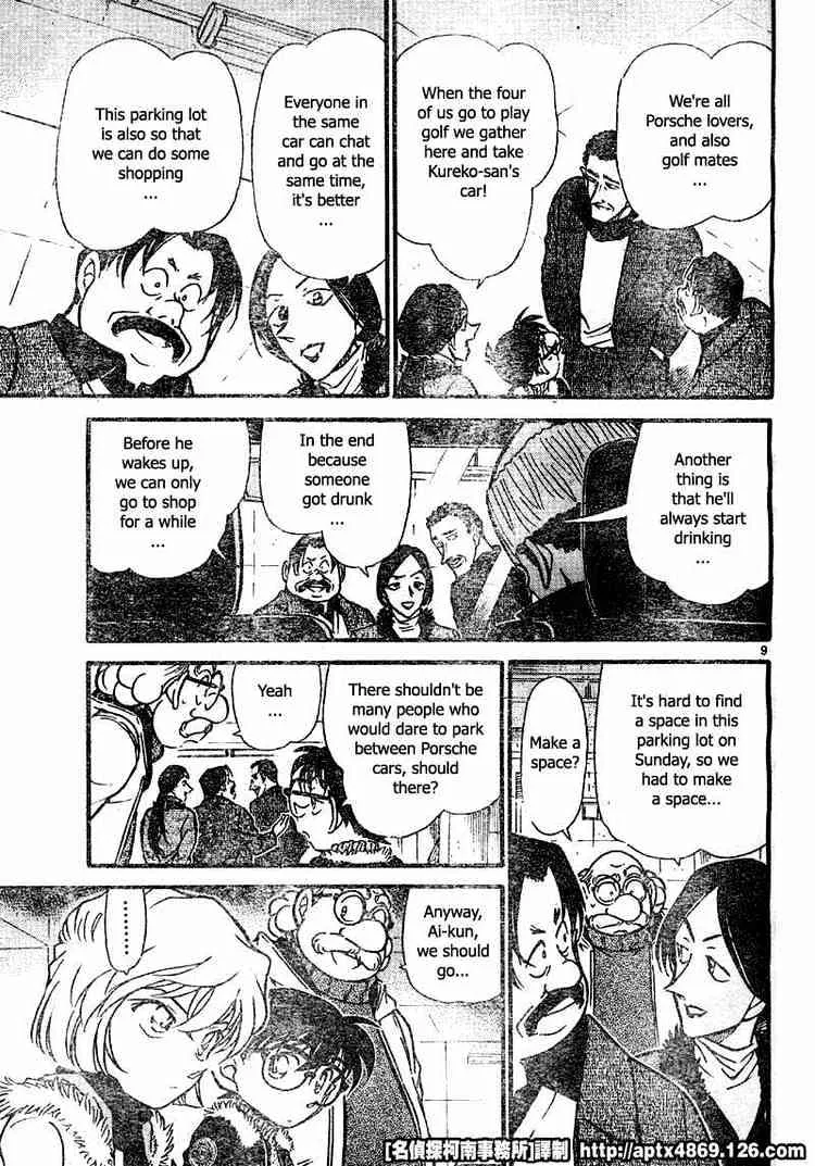 DETECTIVE CONAN - Page 8