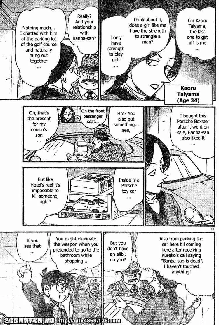 DETECTIVE CONAN - Page 10