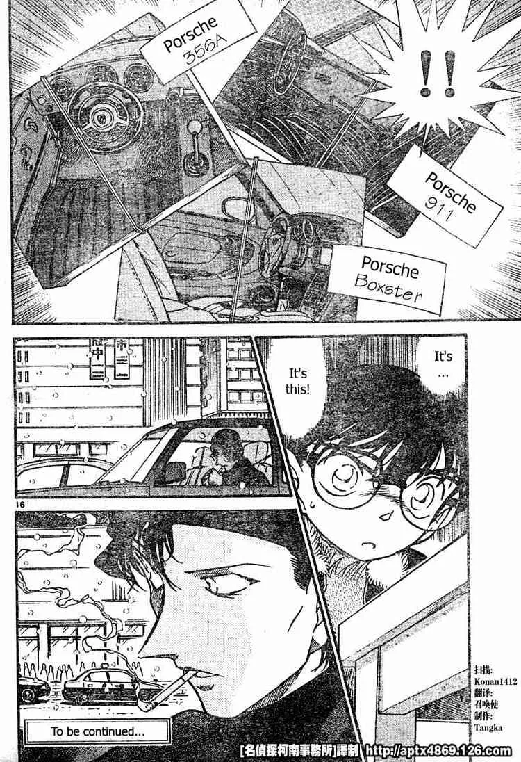 DETECTIVE CONAN - Page 15