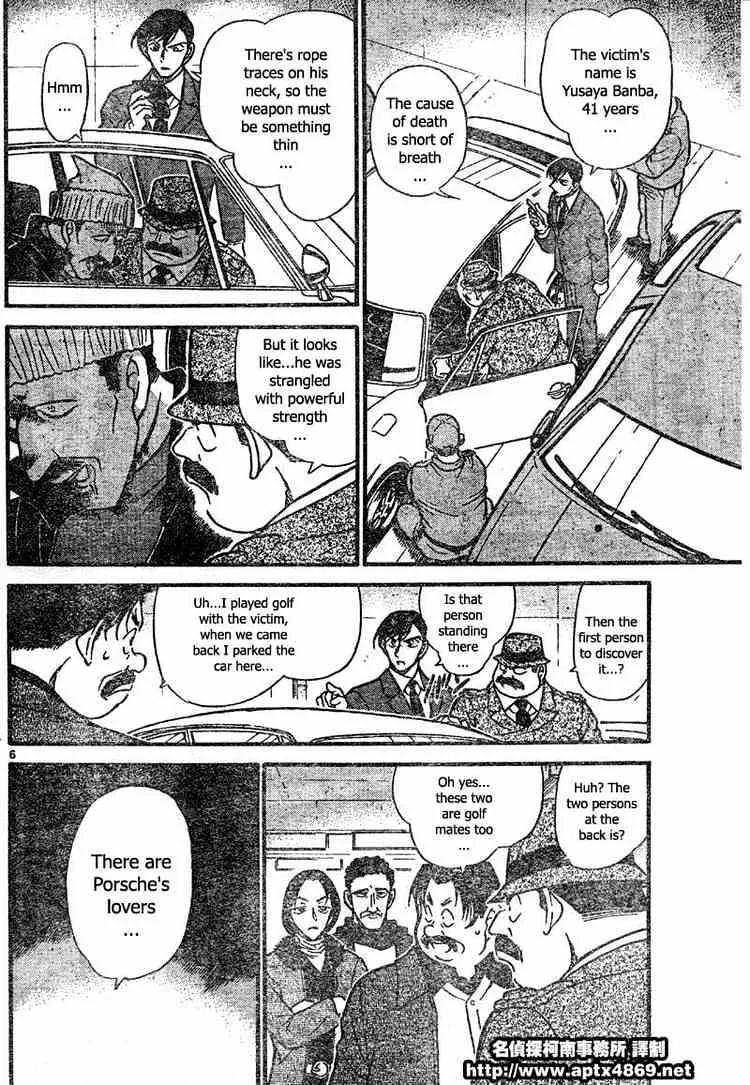 DETECTIVE CONAN - Page 5