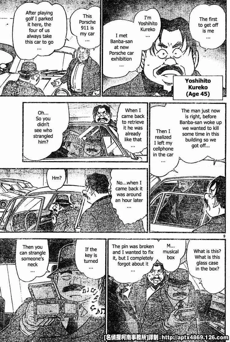 DETECTIVE CONAN - Page 8