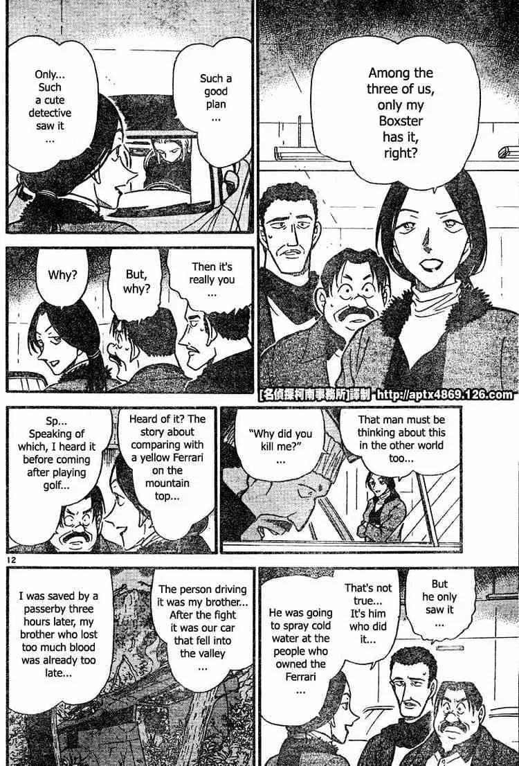 DETECTIVE CONAN - Page 11