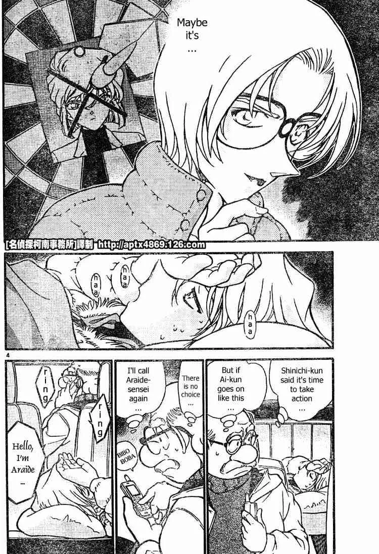 DETECTIVE CONAN - Page 3