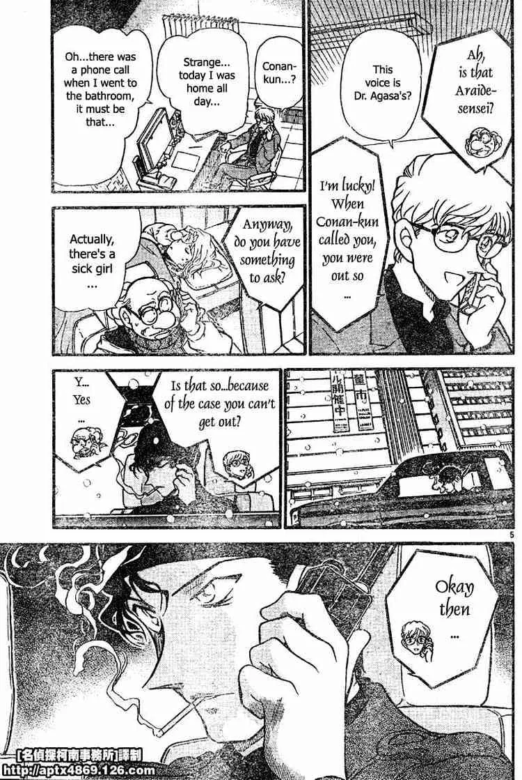 DETECTIVE CONAN - Page 4