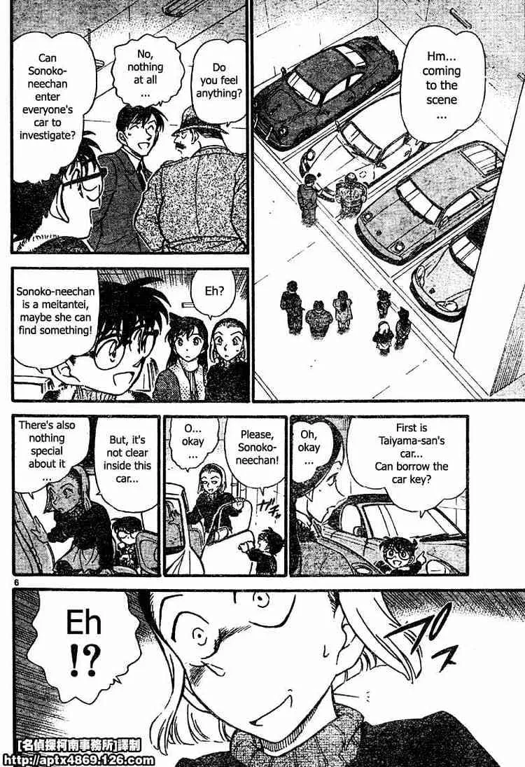 DETECTIVE CONAN - Page 5