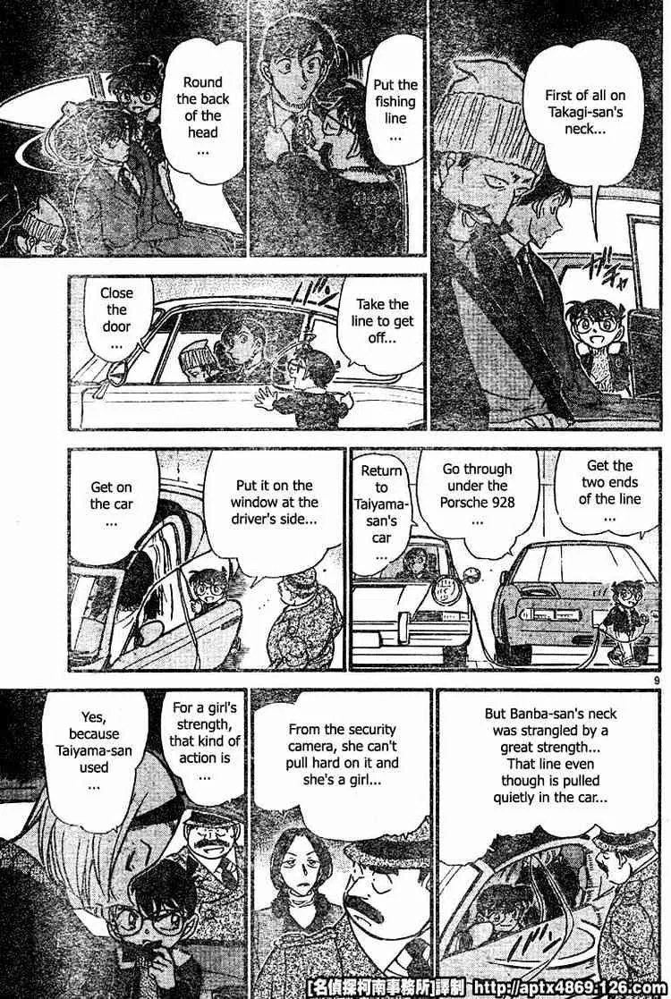 DETECTIVE CONAN - Page 8