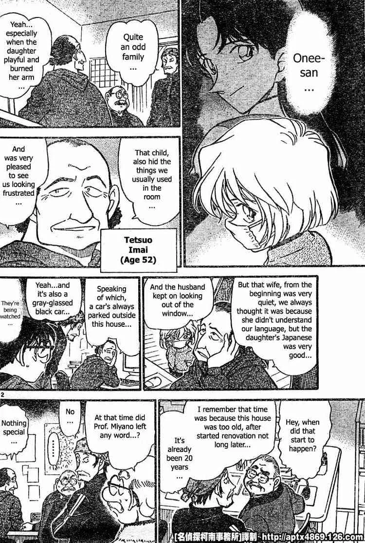 DETECTIVE CONAN - Page 11