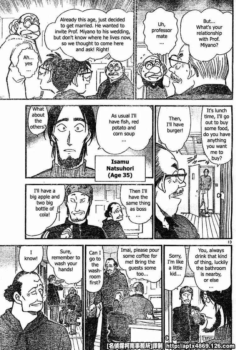 DETECTIVE CONAN - Page 12