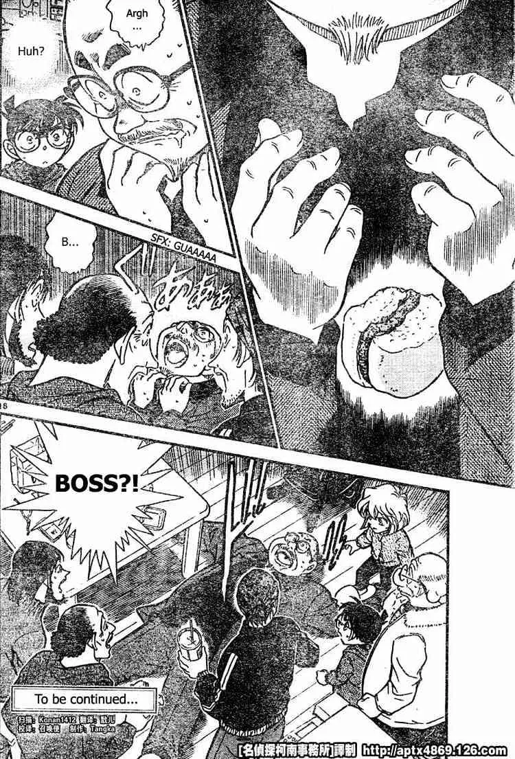 DETECTIVE CONAN - Page 17