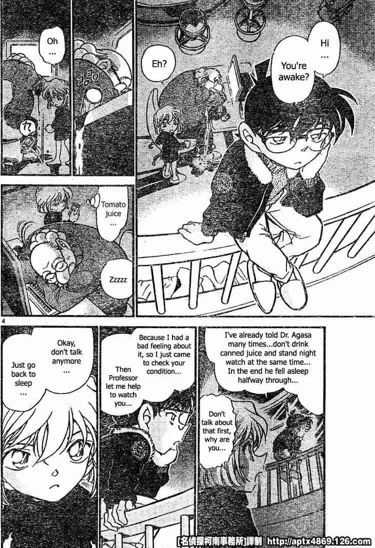 DETECTIVE CONAN - Page 3