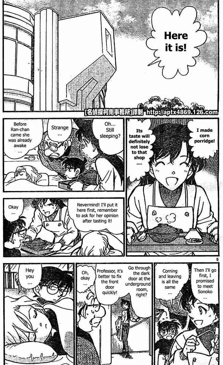 DETECTIVE CONAN - Page 4