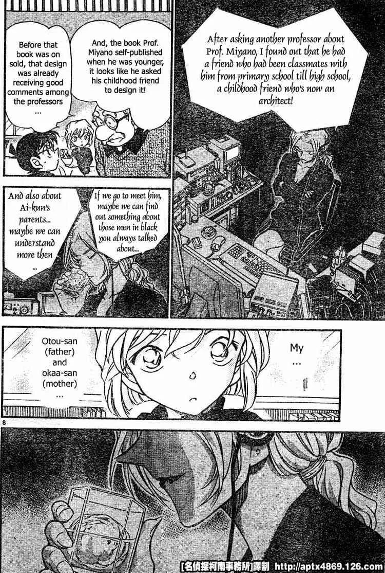 DETECTIVE CONAN - Page 7