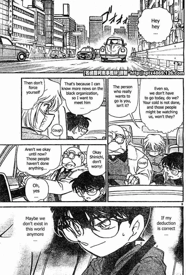 DETECTIVE CONAN - Page 8