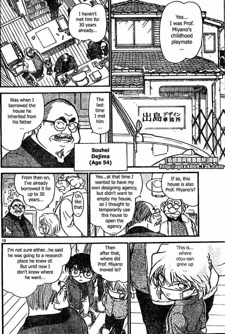 DETECTIVE CONAN - Page 9