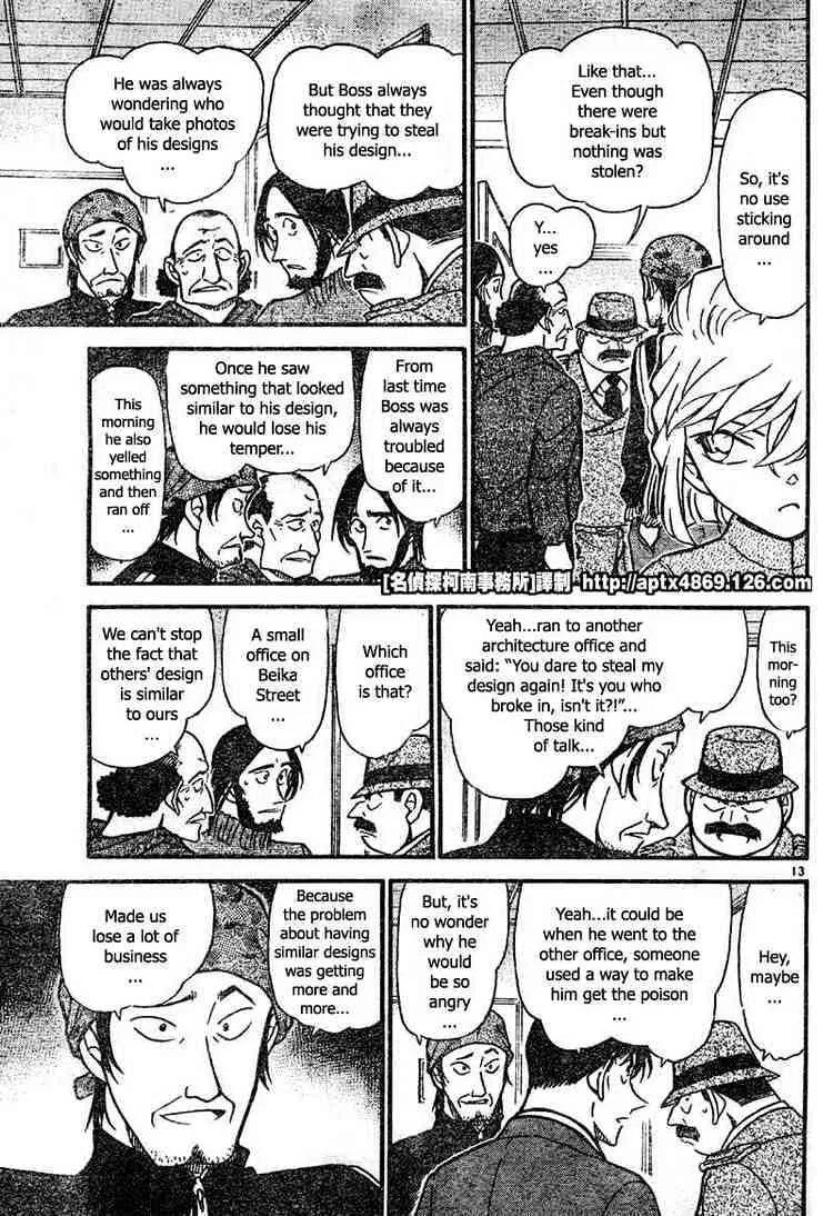 DETECTIVE CONAN - Page 12